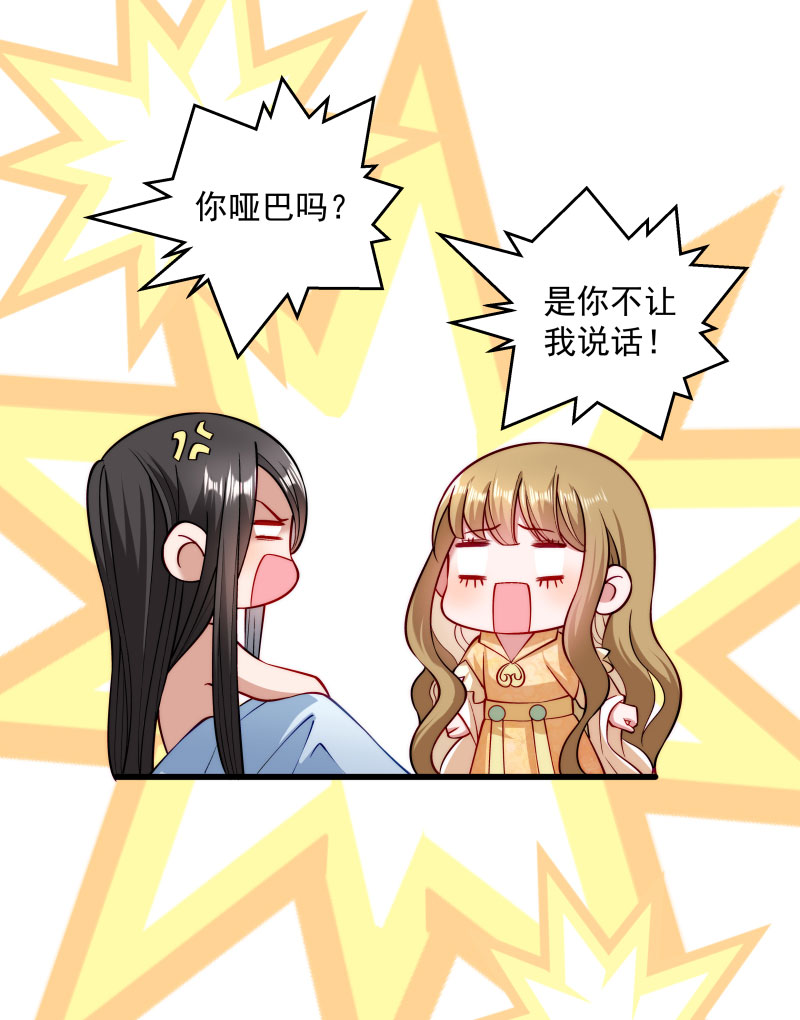 《小皇书VS小皇叔》第27话 只会脱衣服 第21页