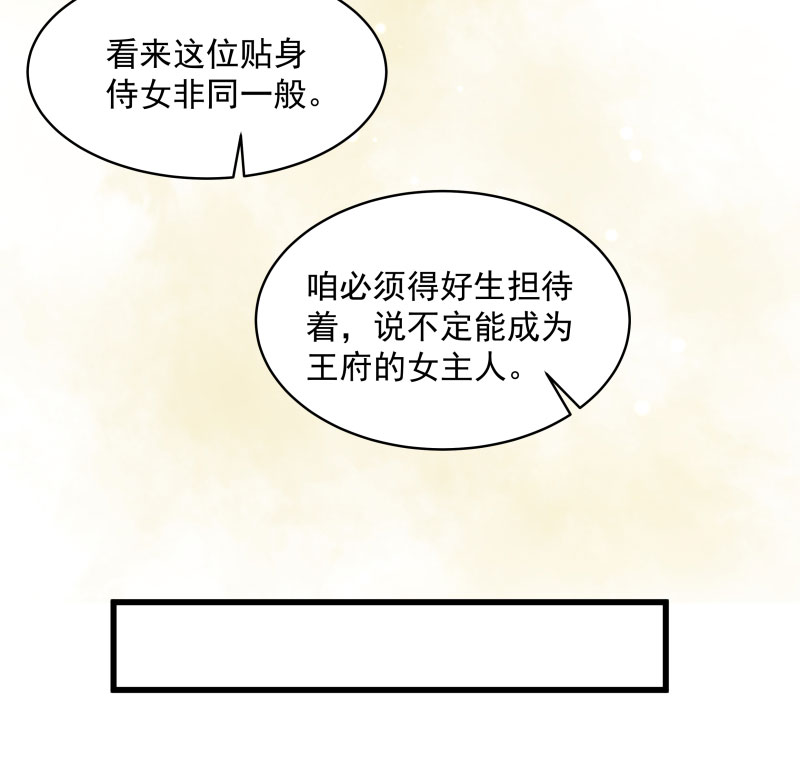 《小皇书VS小皇叔》第27话 只会脱衣服 第25页