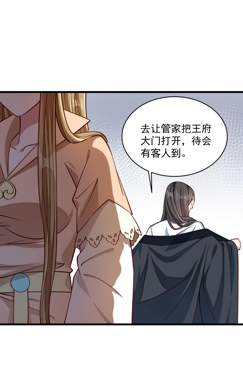 《小皇书VS小皇叔》第27话 只会脱衣服 第29页