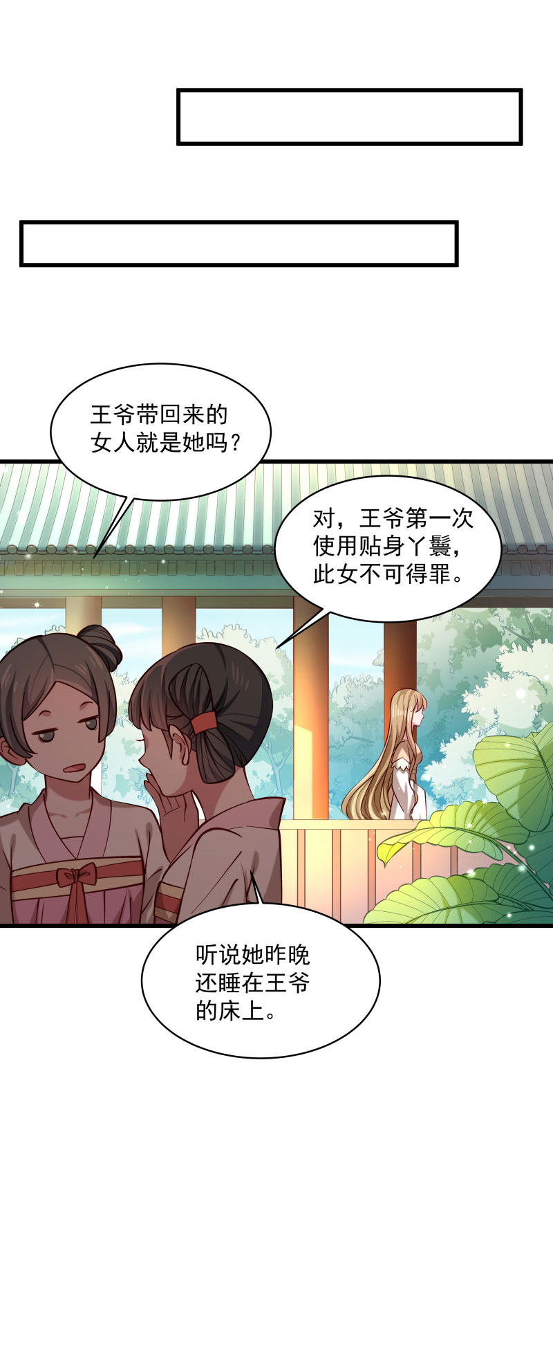 《小皇书VS小皇叔》第27话 只会脱衣服 第31页