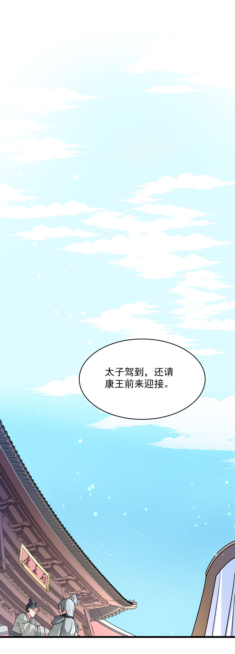 《小皇书VS小皇叔》第27话 只会脱衣服 第33页