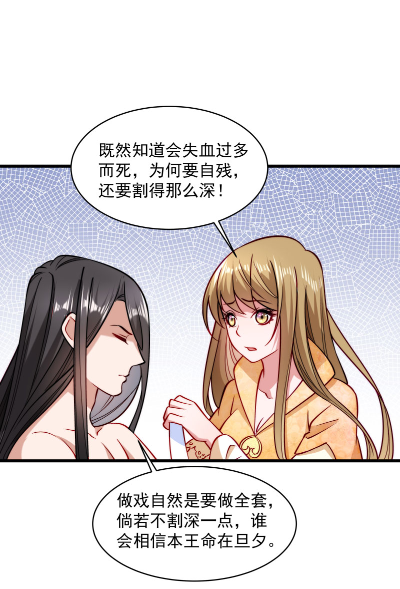 《小皇书VS小皇叔》第27话 只会脱衣服 第3页