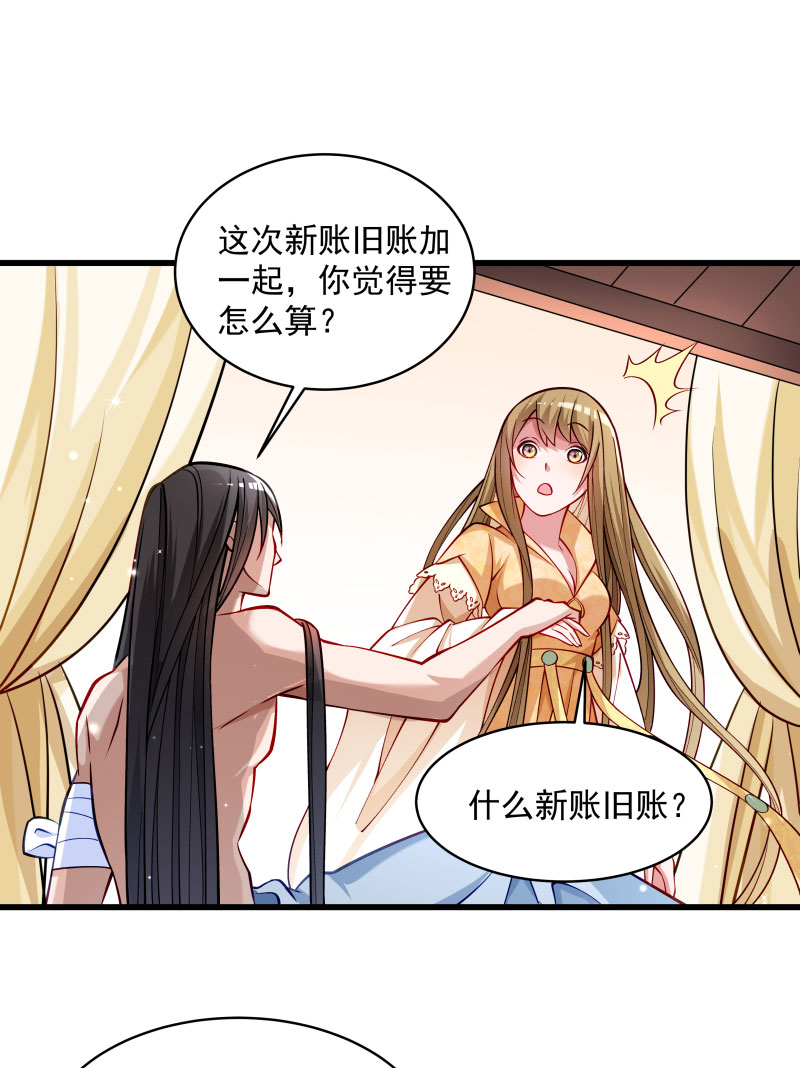 《小皇书VS小皇叔》第27话 只会脱衣服 第9页