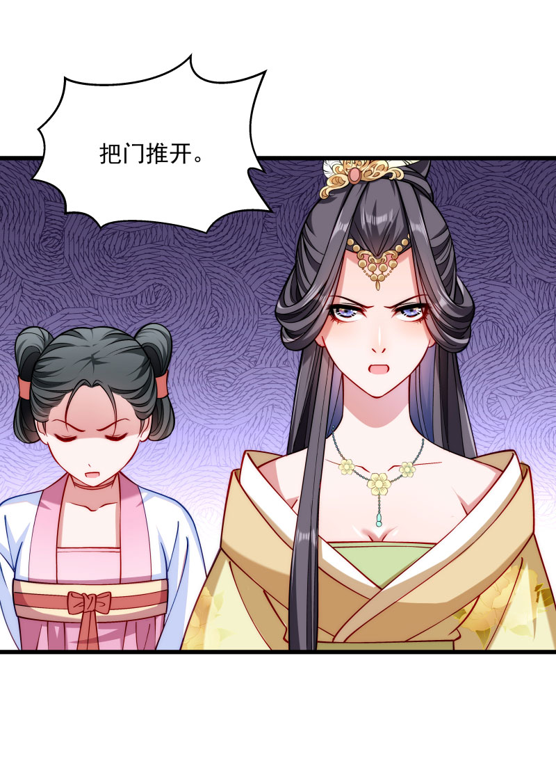 《小皇书VS小皇叔》第25话 睡在王爷的床上 第14页