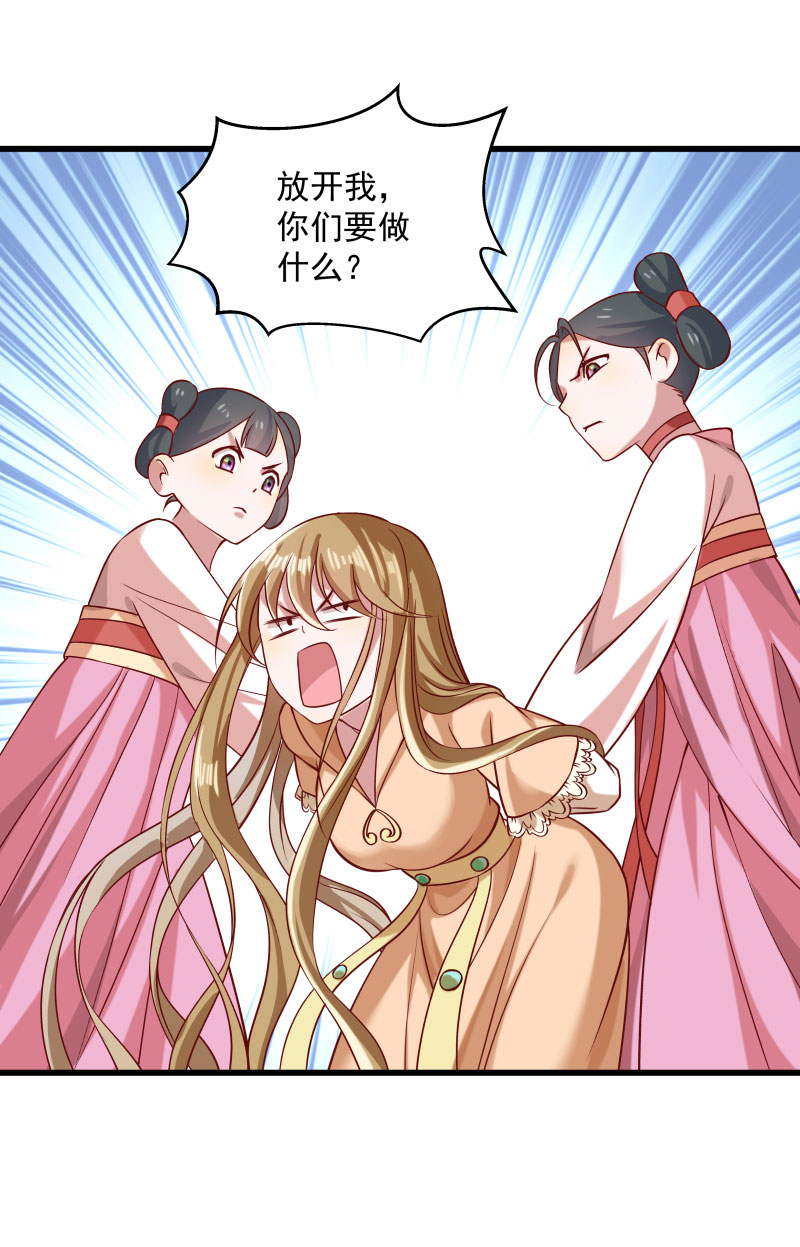 《小皇书VS小皇叔》第25话 睡在王爷的床上 第18页