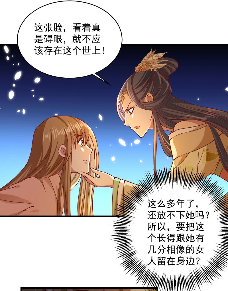 《小皇书VS小皇叔》第25话 睡在王爷的床上 第20页