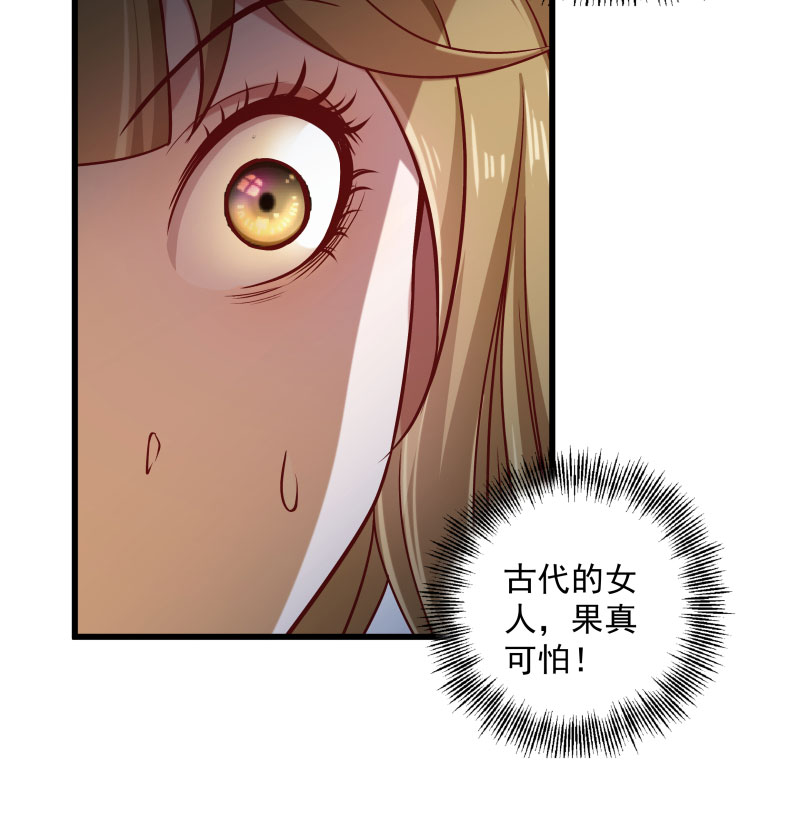 《小皇书VS小皇叔》第25话 睡在王爷的床上 第21页