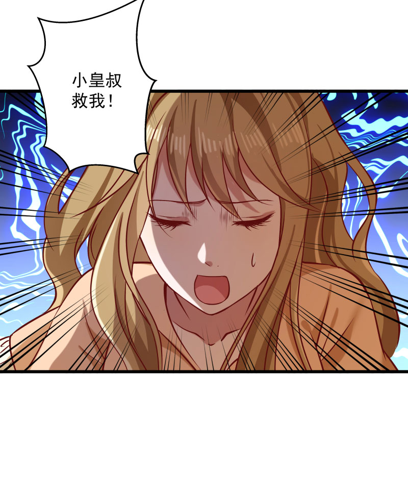 《小皇书VS小皇叔》第25话 睡在王爷的床上 第23页
