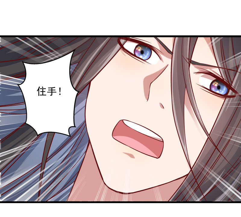 《小皇书VS小皇叔》第25话 睡在王爷的床上 第24页