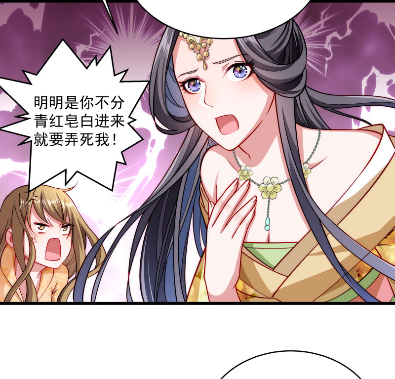 《小皇书VS小皇叔》第25话 睡在王爷的床上 第26页