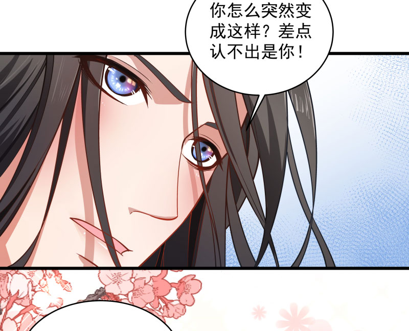 《小皇书VS小皇叔》第25话 睡在王爷的床上 第31页