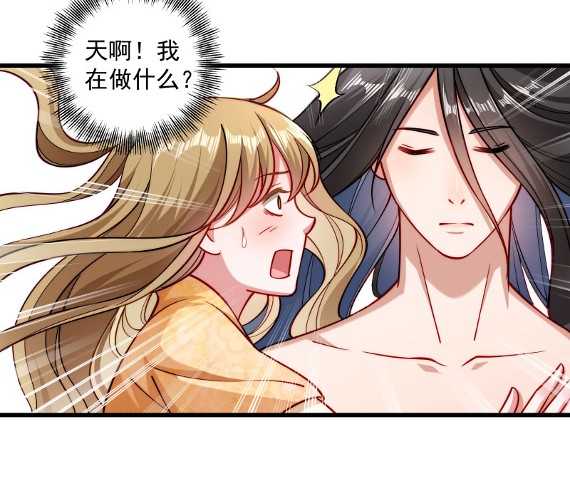《小皇书VS小皇叔》第25话 睡在王爷的床上 第7页