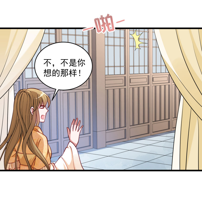 《小皇书VS小皇叔》第25话 睡在王爷的床上 第9页