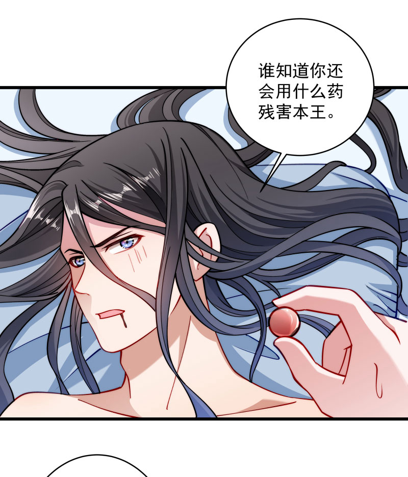 《小皇书VS小皇叔》第26话 强吻小皇叔 第10页