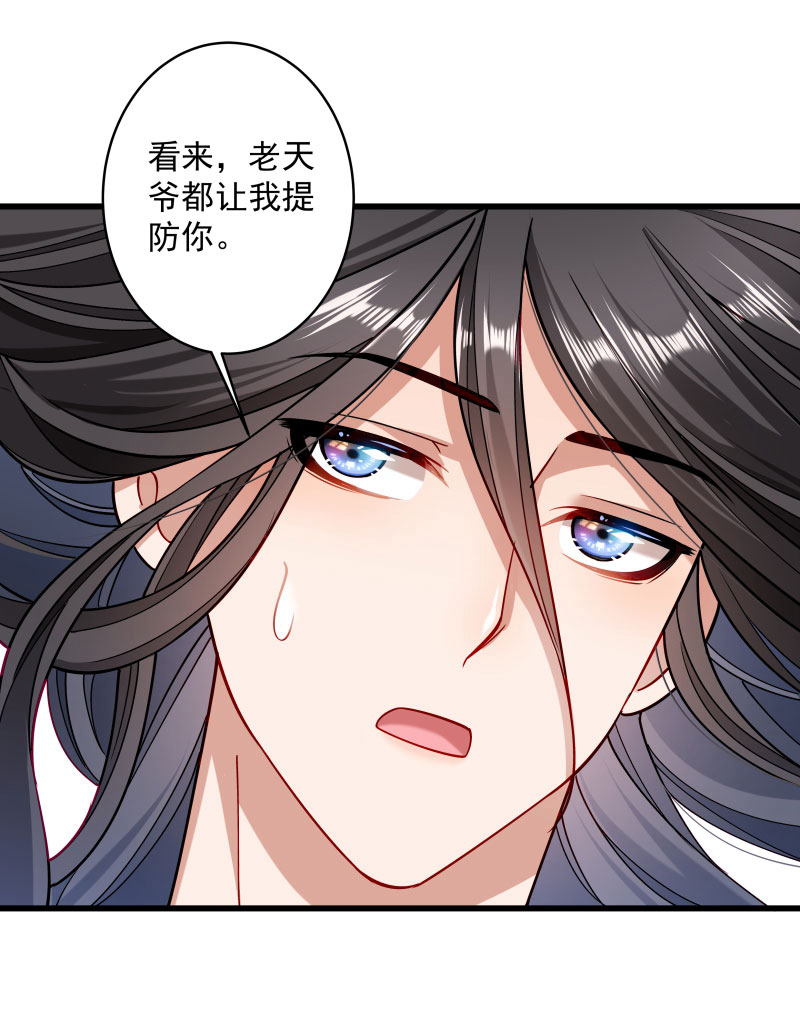 《小皇书VS小皇叔》第26话 强吻小皇叔 第14页