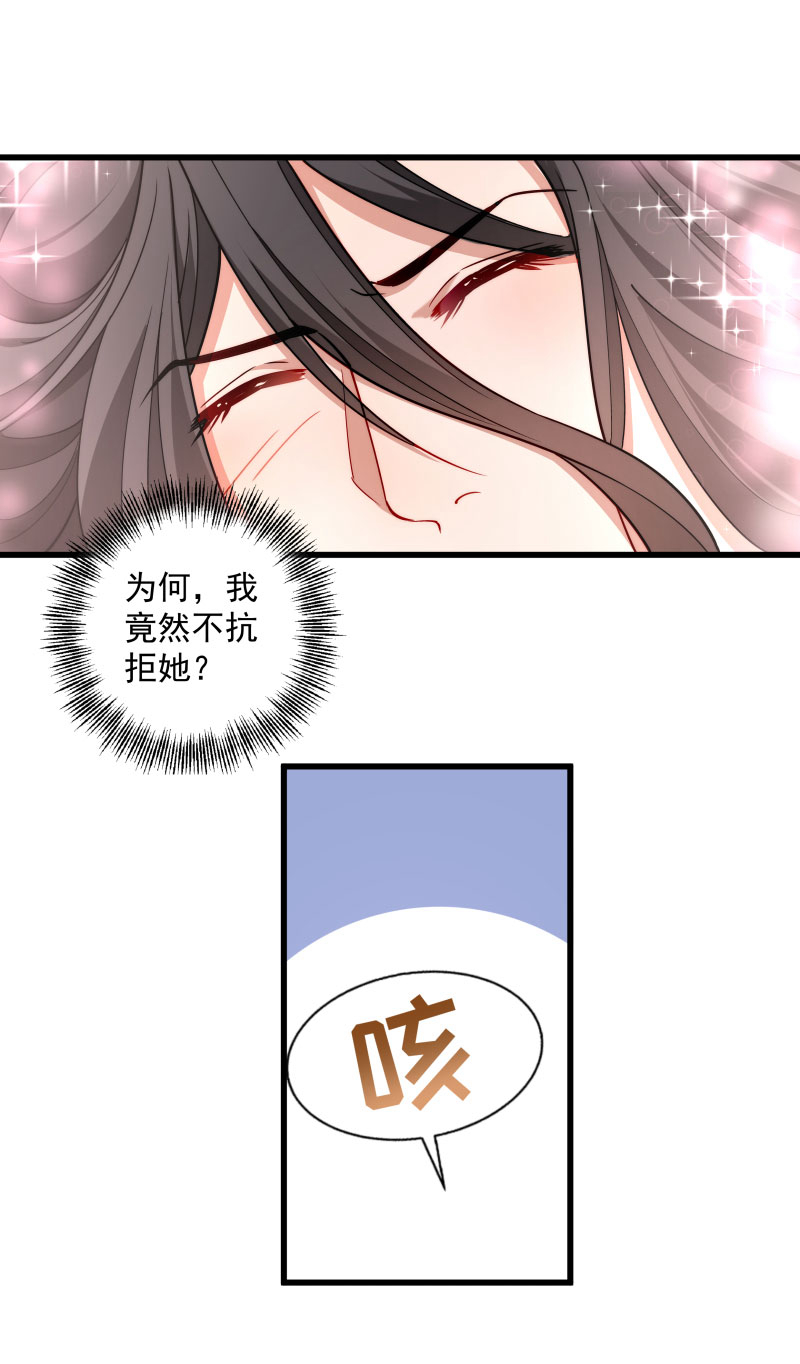 《小皇书VS小皇叔》第26话 强吻小皇叔 第20页