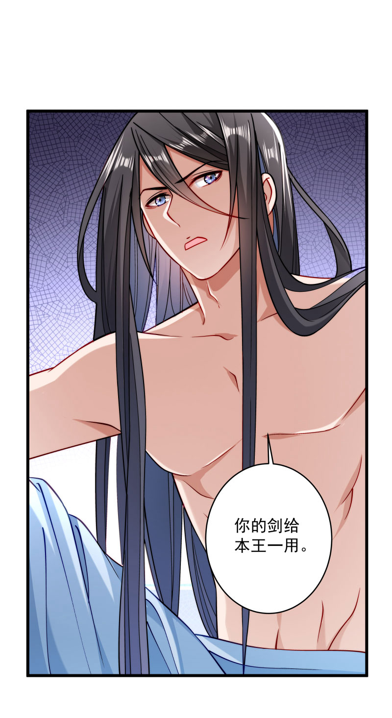 《小皇书VS小皇叔》第26话 强吻小皇叔 第23页
