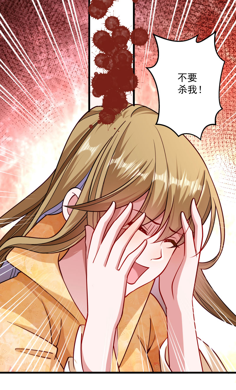 《小皇书VS小皇叔》第26话 强吻小皇叔 第27页