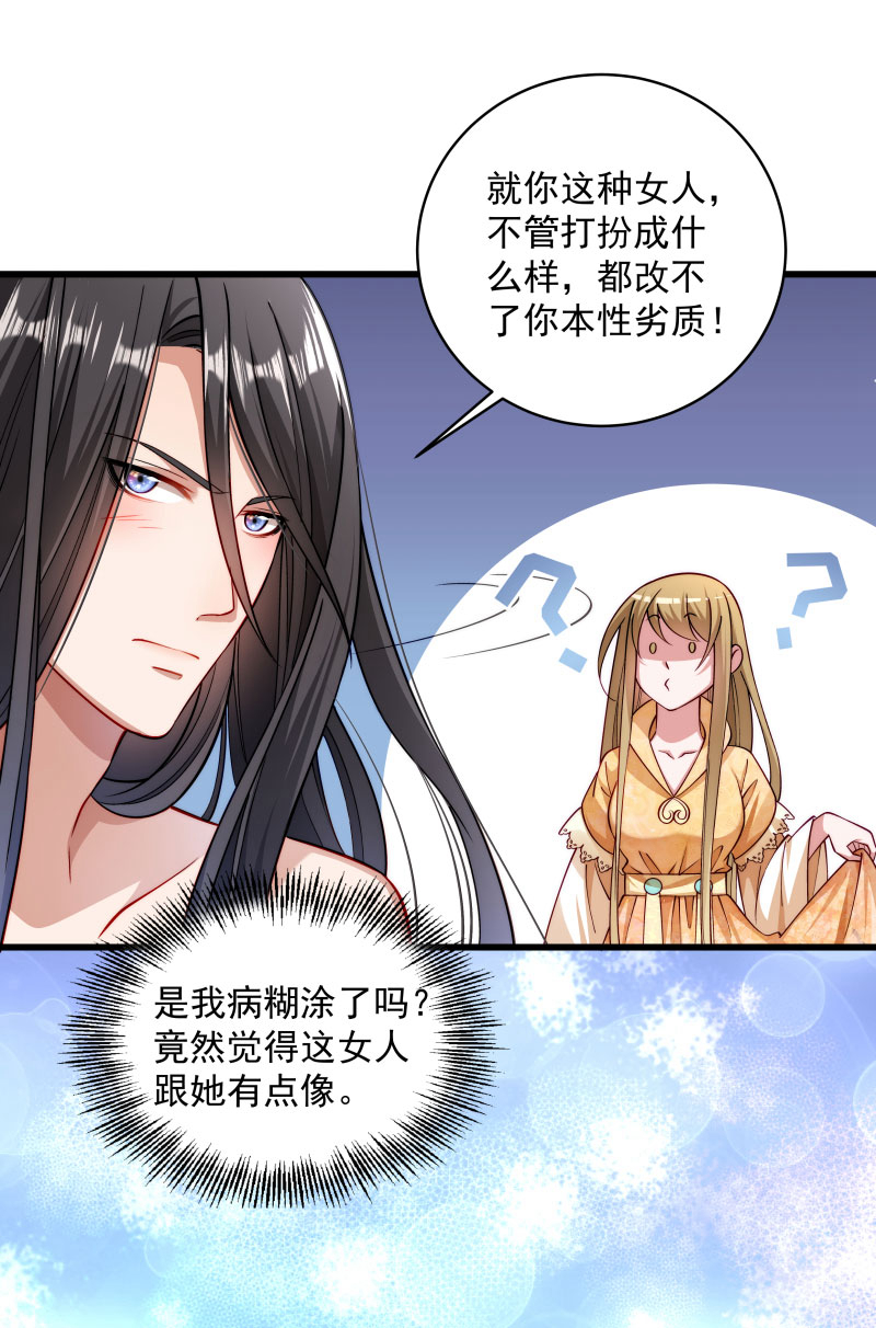 《小皇书VS小皇叔》第26话 强吻小皇叔 第2页