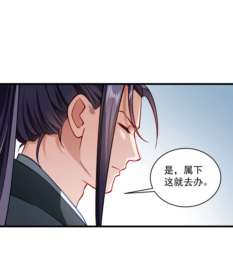 《小皇书VS小皇叔》第26话 强吻小皇叔 第31页