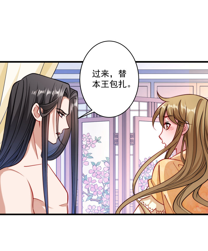 《小皇书VS小皇叔》第26话 强吻小皇叔 第33页