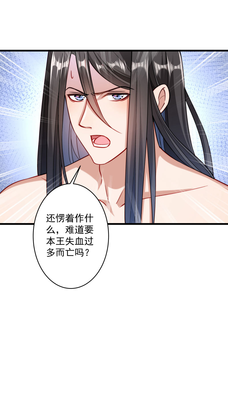 《小皇书VS小皇叔》第26话 强吻小皇叔 第35页