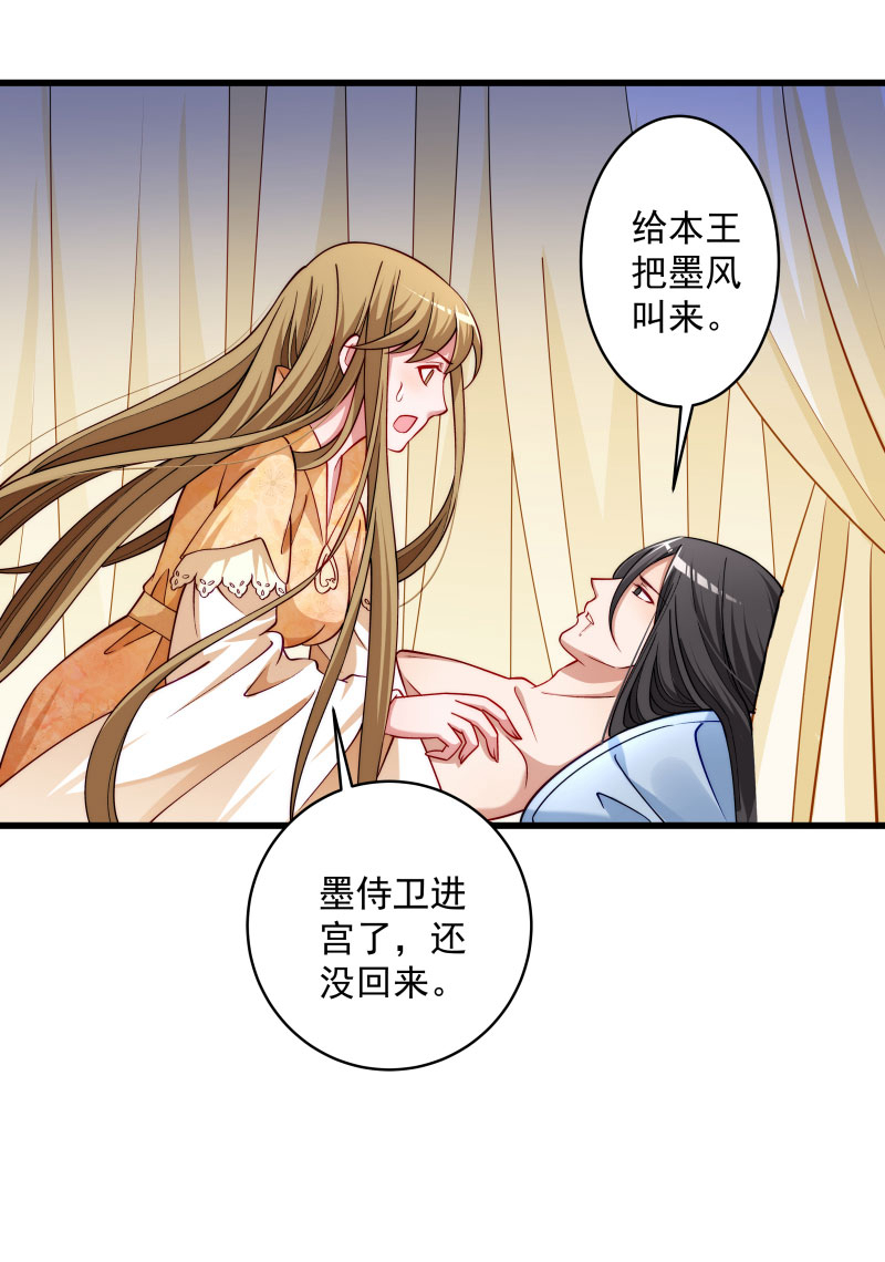 《小皇书VS小皇叔》第26话 强吻小皇叔 第7页