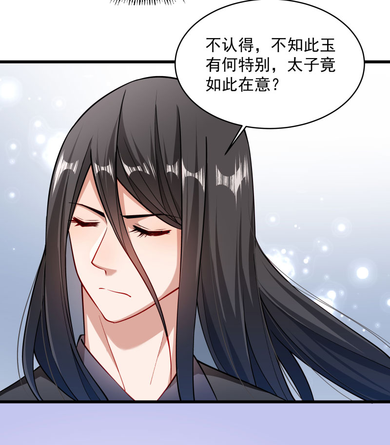 《小皇书VS小皇叔》第28话 皇家的人会玩 第20页