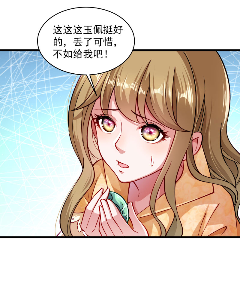 《小皇书VS小皇叔》第28话 皇家的人会玩 第26页