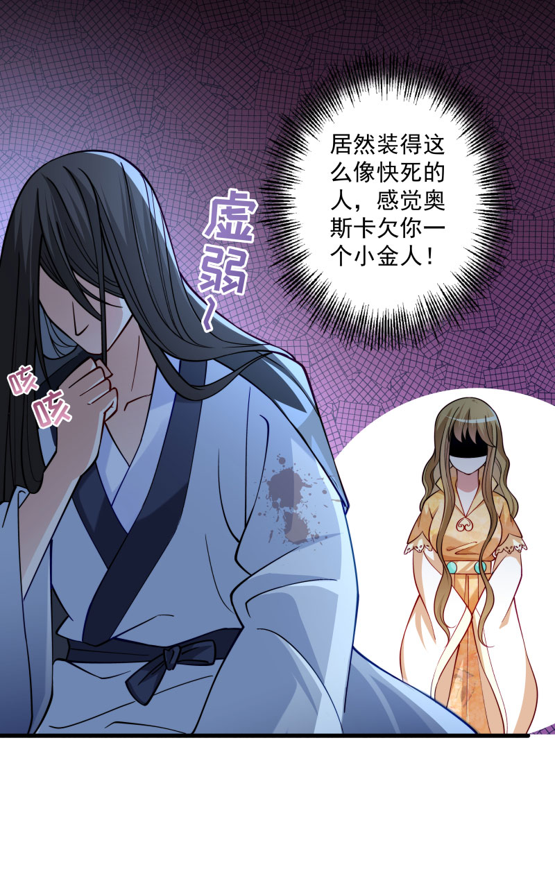 《小皇书VS小皇叔》第28话 皇家的人会玩 第2页