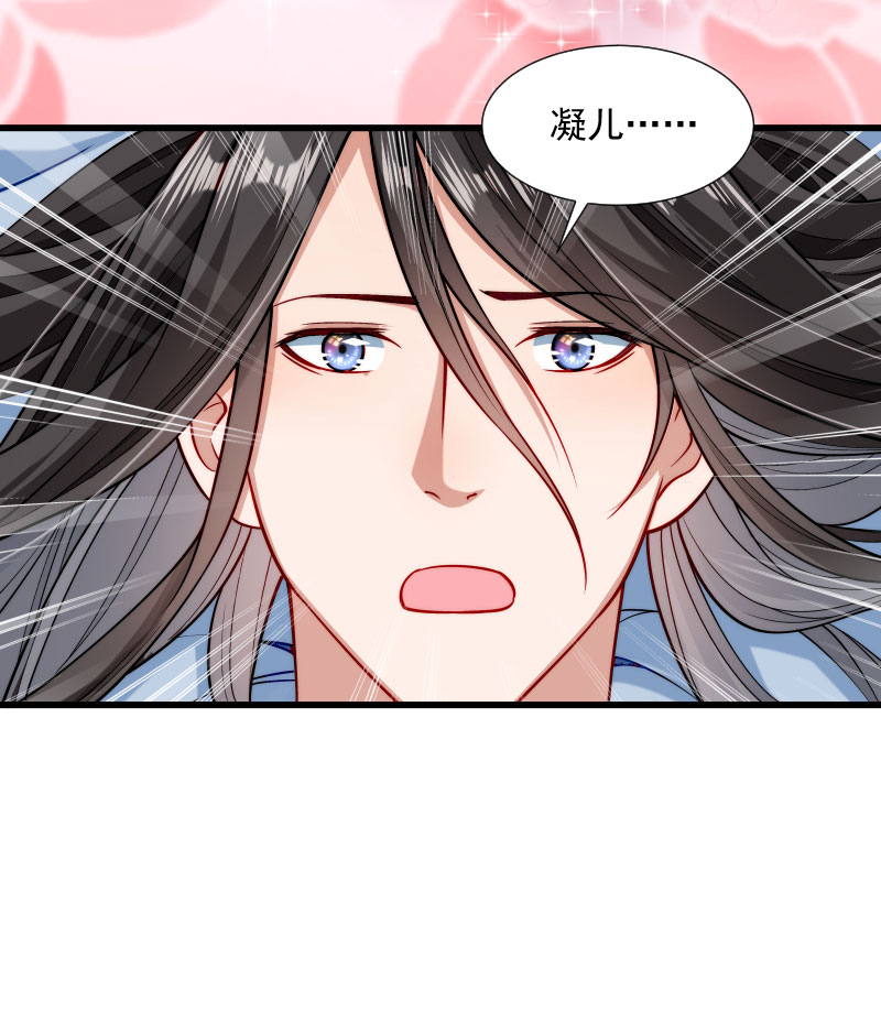 《小皇书VS小皇叔》第30话 有钱能使鬼推磨 第12页