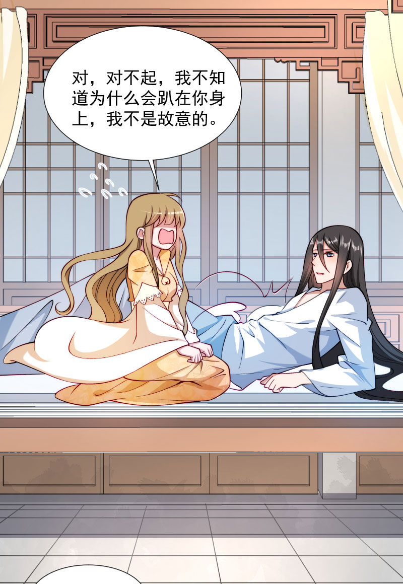《小皇书VS小皇叔》第30话 有钱能使鬼推磨 第14页