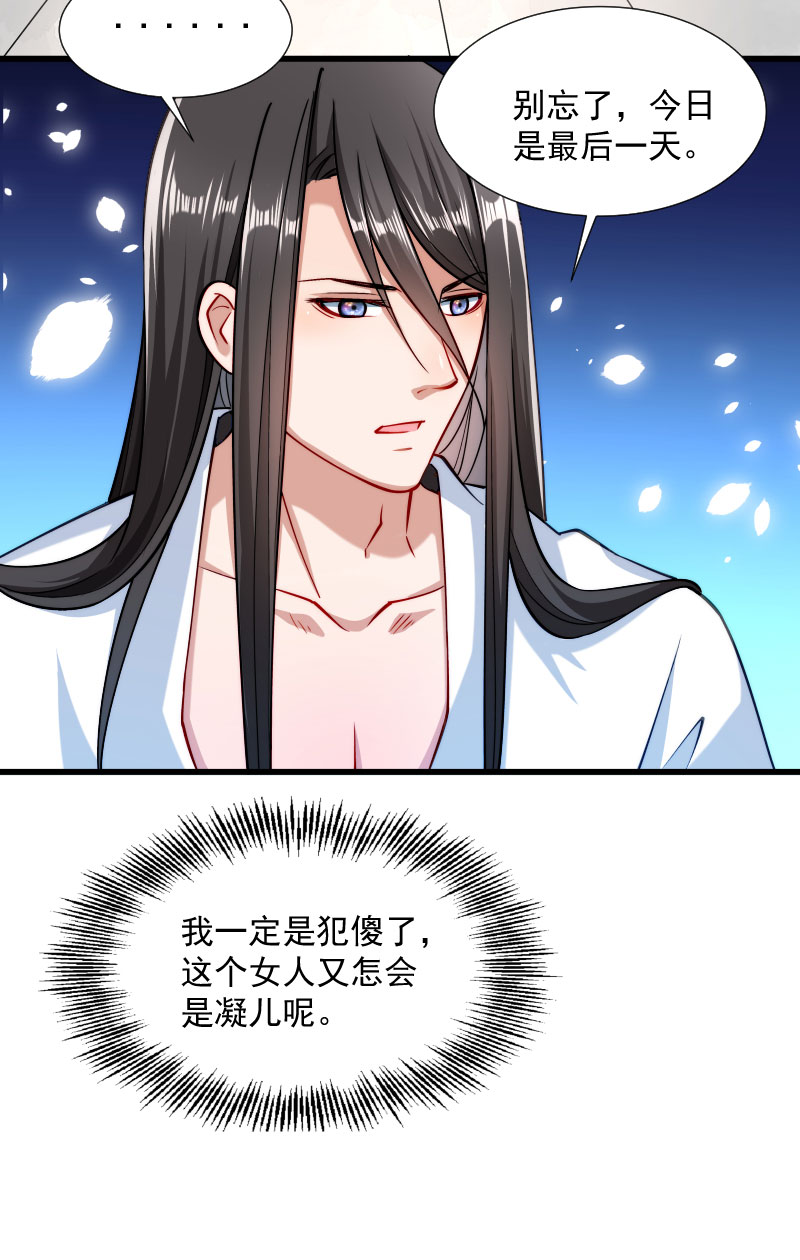 《小皇书VS小皇叔》第30话 有钱能使鬼推磨 第15页