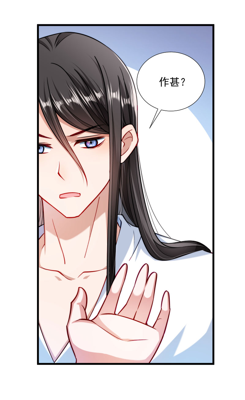 《小皇书VS小皇叔》第30话 有钱能使鬼推磨 第17页