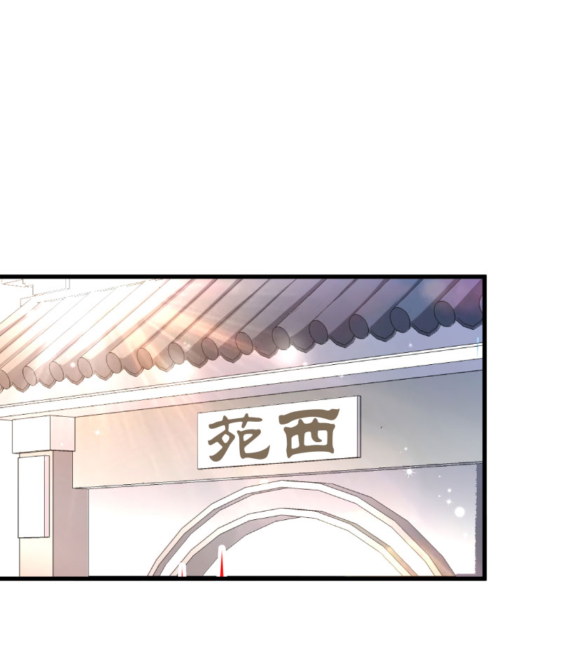 《小皇书VS小皇叔》第30话 有钱能使鬼推磨 第23页
