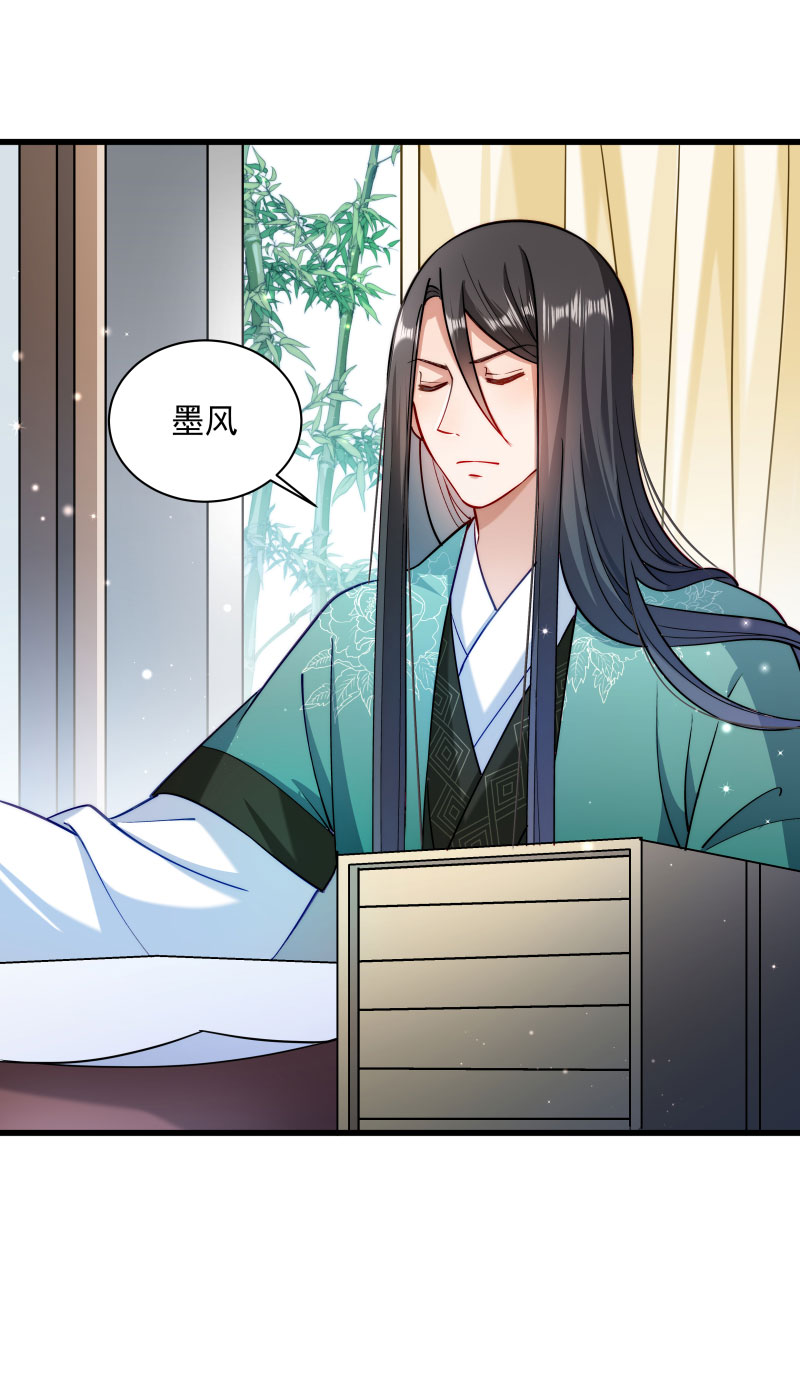 《小皇书VS小皇叔》第30话 有钱能使鬼推磨 第32页