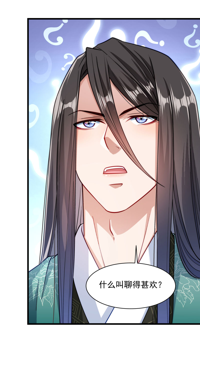 《小皇书VS小皇叔》第30话 有钱能使鬼推磨 第35页