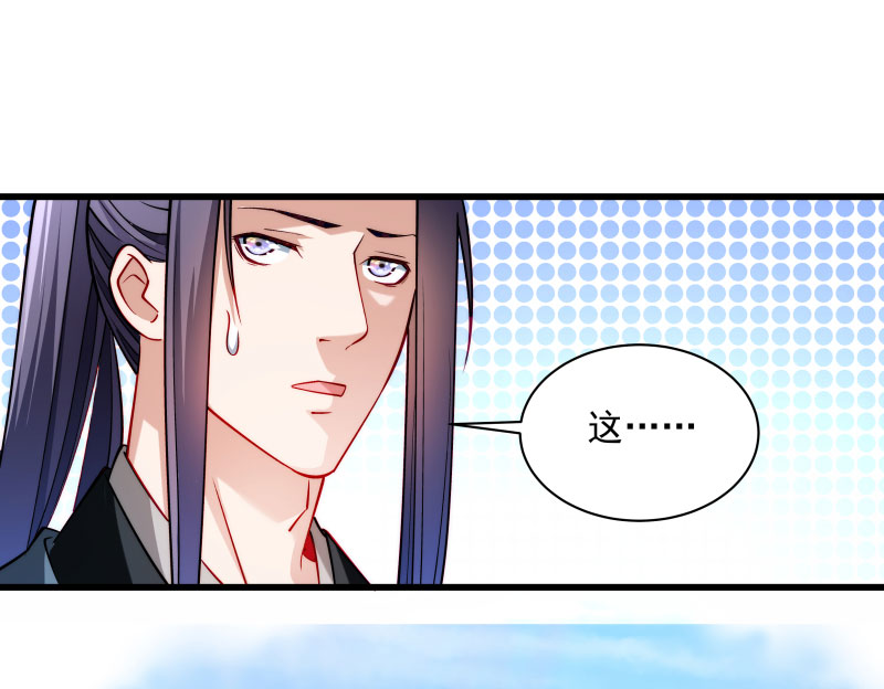 《小皇书VS小皇叔》第30话 有钱能使鬼推磨 第36页