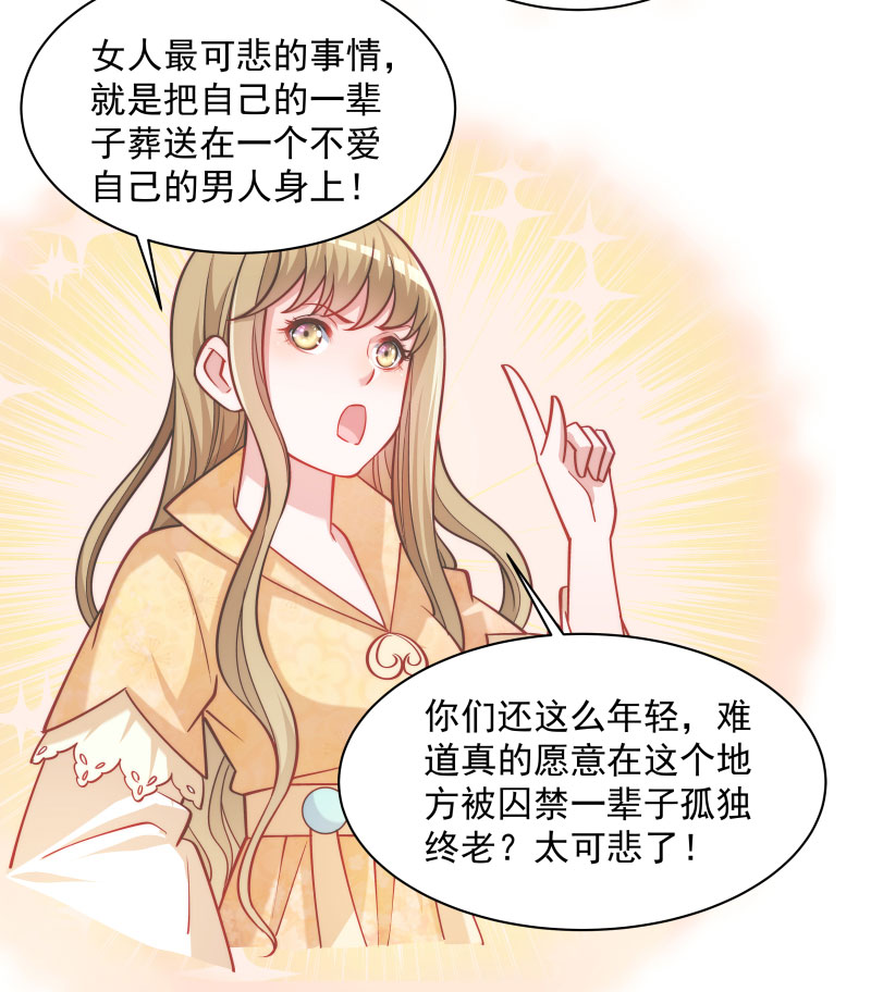 《小皇书VS小皇叔》第30话 有钱能使鬼推磨 第38页