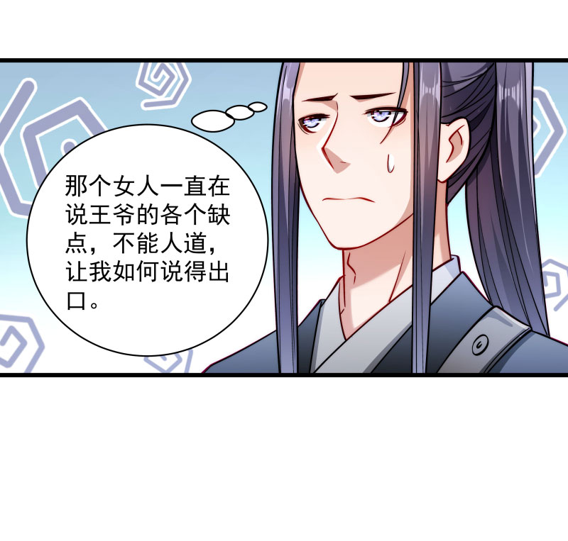 《小皇书VS小皇叔》第30话 有钱能使鬼推磨 第39页