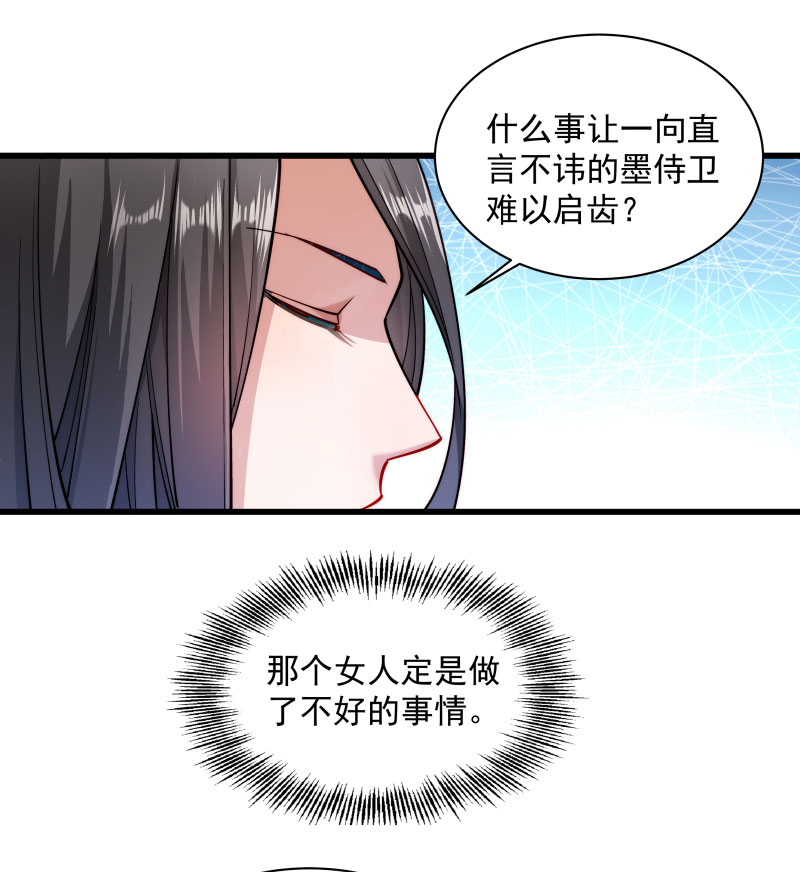 《小皇书VS小皇叔》第30话 有钱能使鬼推磨 第40页