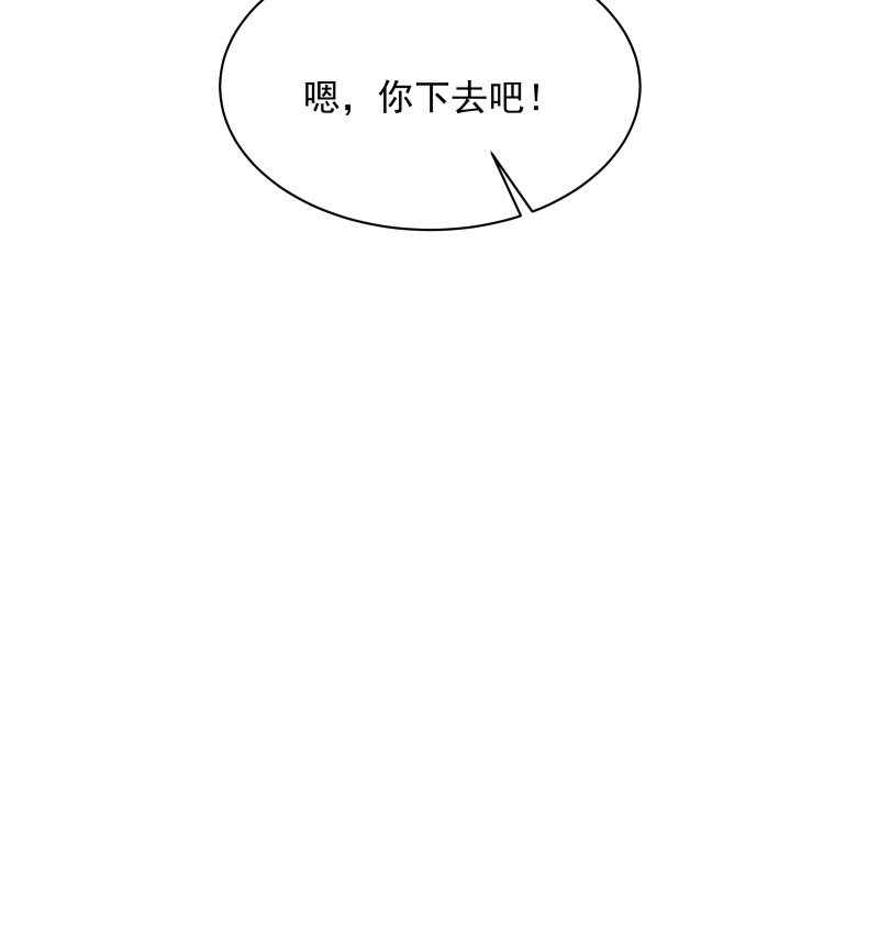 《小皇书VS小皇叔》第30话 有钱能使鬼推磨 第42页