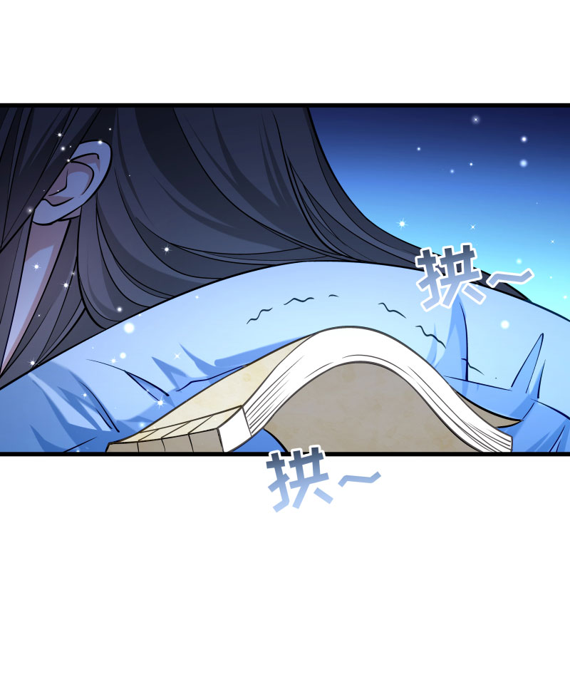 《小皇书VS小皇叔》第30话 有钱能使鬼推磨 第4页