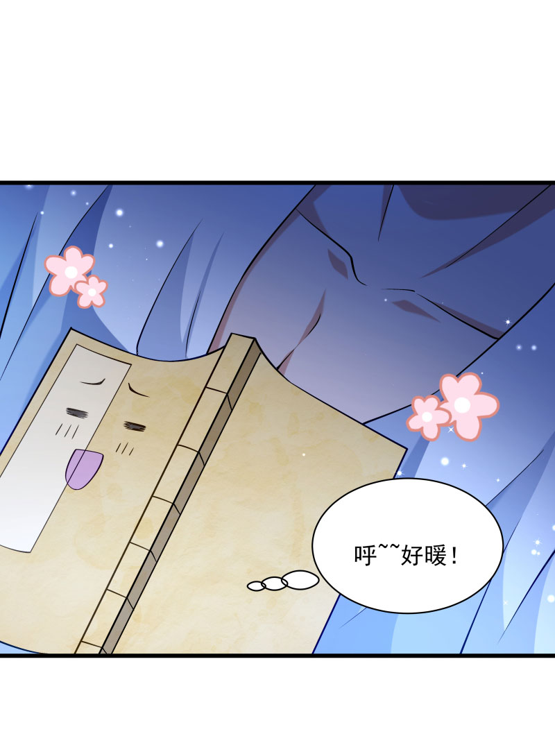 《小皇书VS小皇叔》第30话 有钱能使鬼推磨 第6页