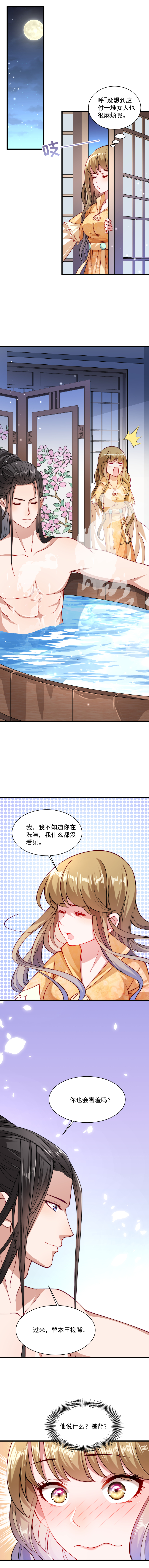 《小皇书VS小皇叔》第31话 往事不堪回首 第1页
