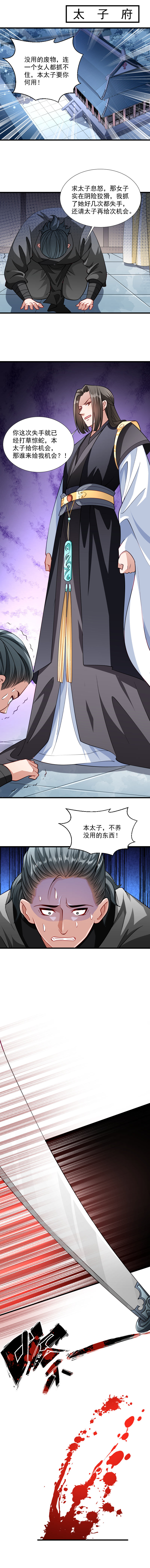 《小皇书VS小皇叔》第33话 快点把我烤干 第6页