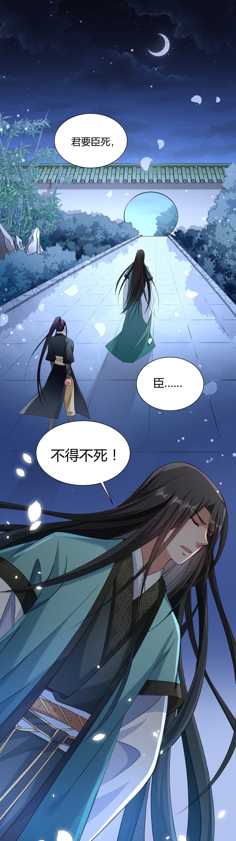 《小皇书VS小皇叔》第46话 矛头 第3页