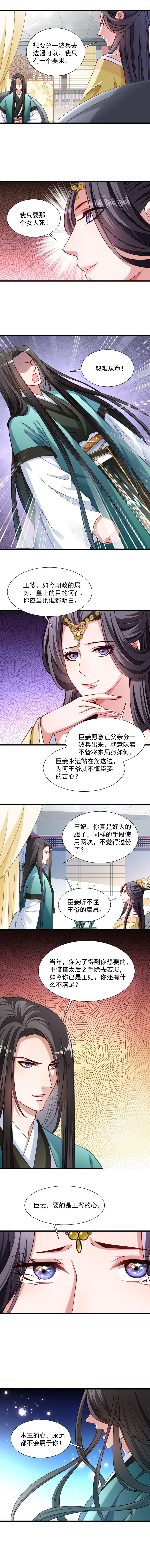 《小皇书VS小皇叔》第47话 闹鬼了 第4页