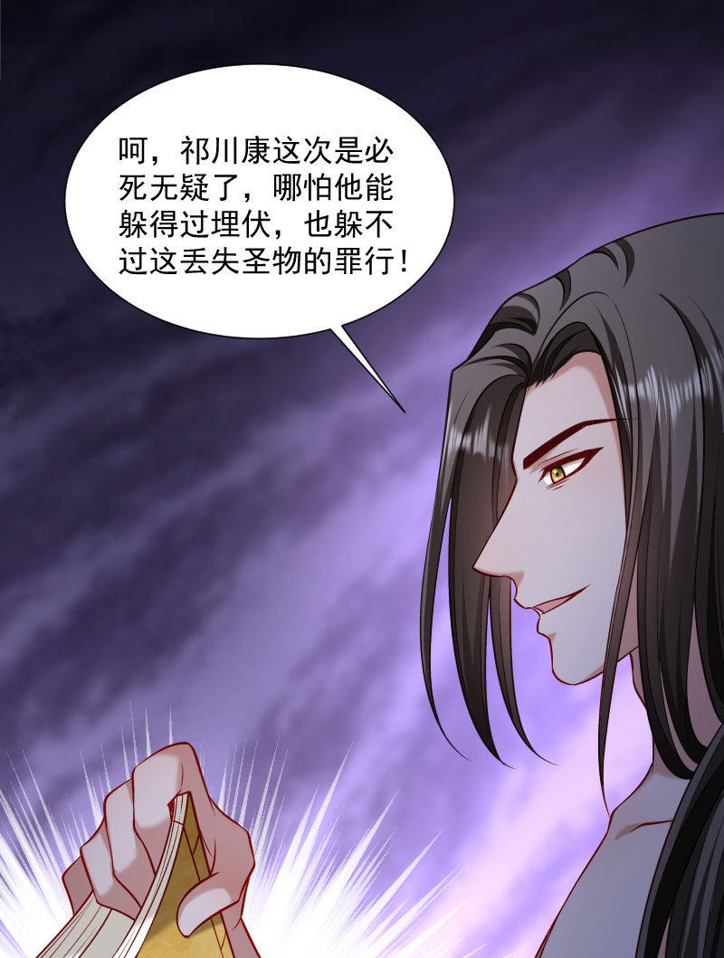 《小皇书VS小皇叔》第64话 求生欲旺盛 第11页