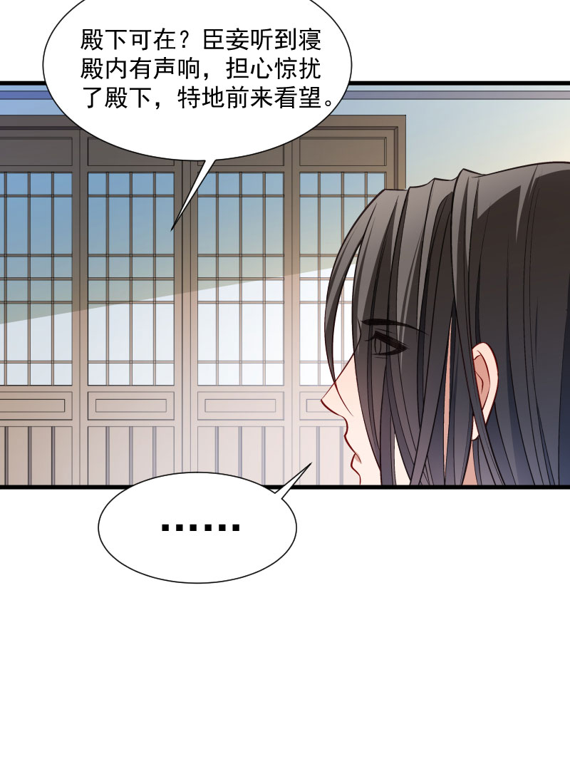 《小皇书VS小皇叔》第64话 求生欲旺盛 第16页